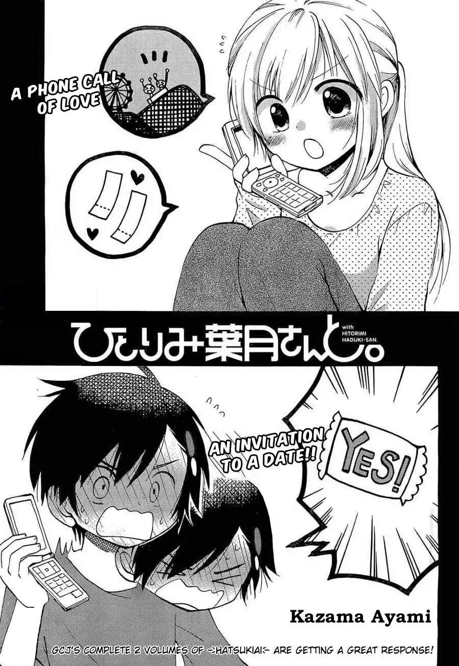 Hitorimi Haduki-san to. Chapter 3 2